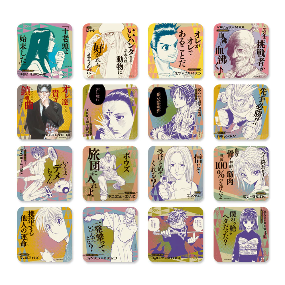 『HUNTER×HUNTER』アートコースター(R)　第1弾　全種セット　（全45種＆特典3種／計48種入り） - Image 3