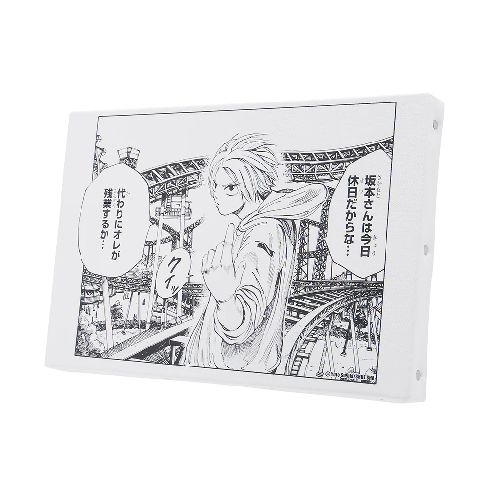 『SAKAMOTO DAYS』名場面アートボード 【シン】