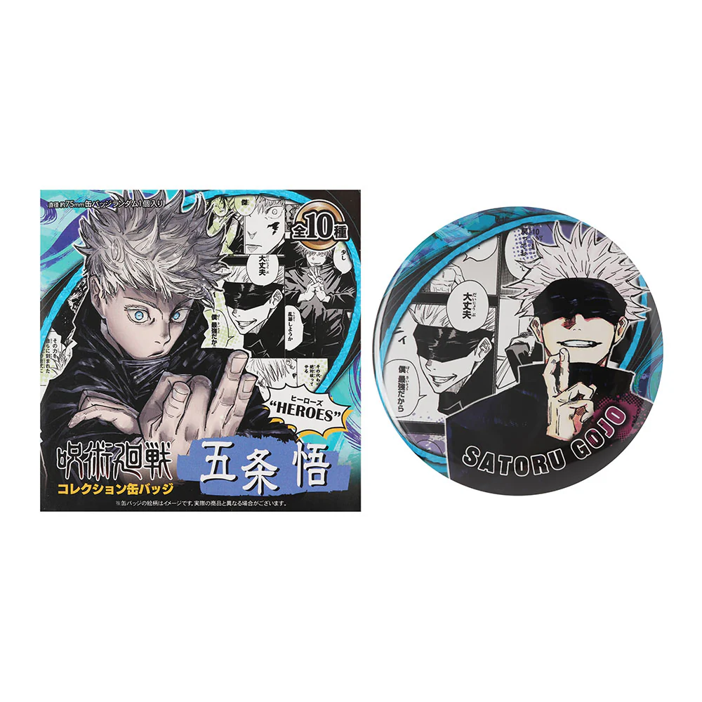 『呪術廻戦』コレクション缶バッジ“HEROES”　【五条悟】（全10種／ランダム1種入り） - Image 3