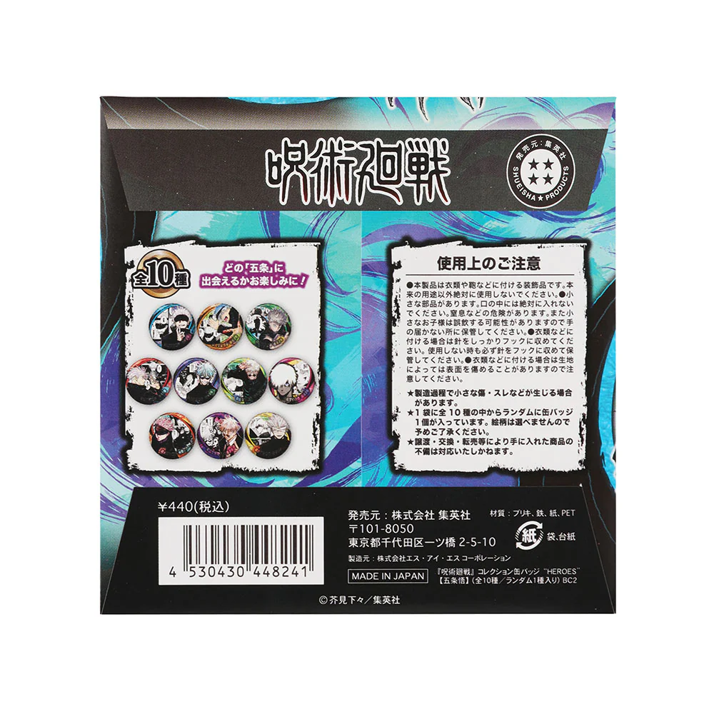 『呪術廻戦』コレクション缶バッジ“HEROES”　【五条悟】（全10種／ランダム1種入り） - Image 5