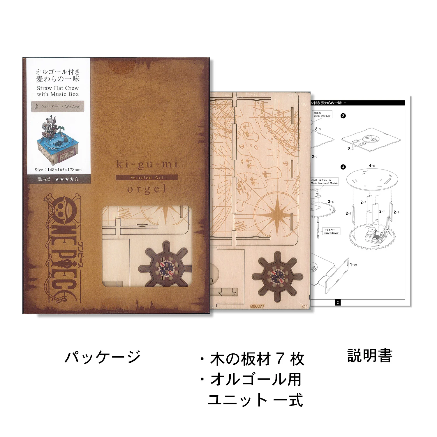 Wooden Art ki-gu-mi　ワンピース　オルゴール付き麦わらの一味 - Image 3