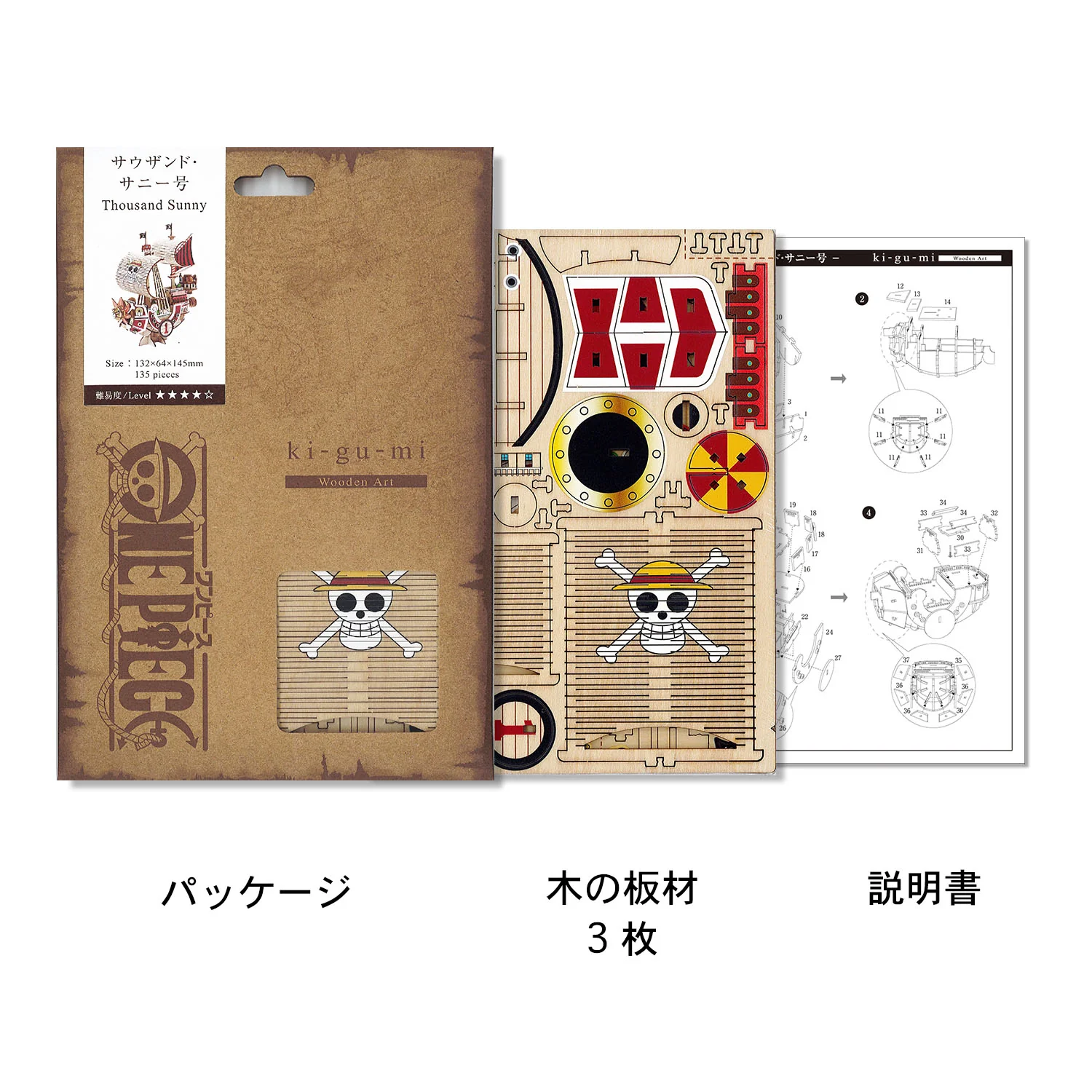 Wooden Art  ki-gu-mi　ワンピース　サウザンド・サニー号 - Image 7