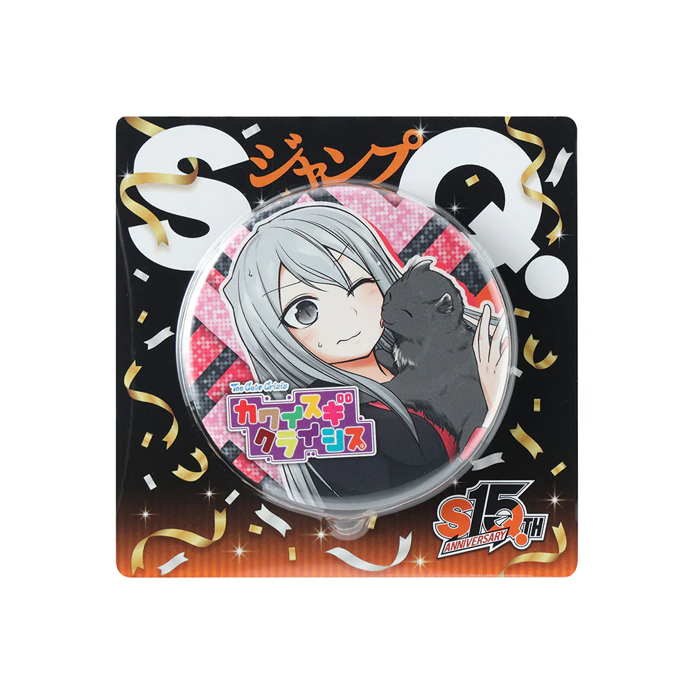 『カワイスギクライシス』缶バッジ