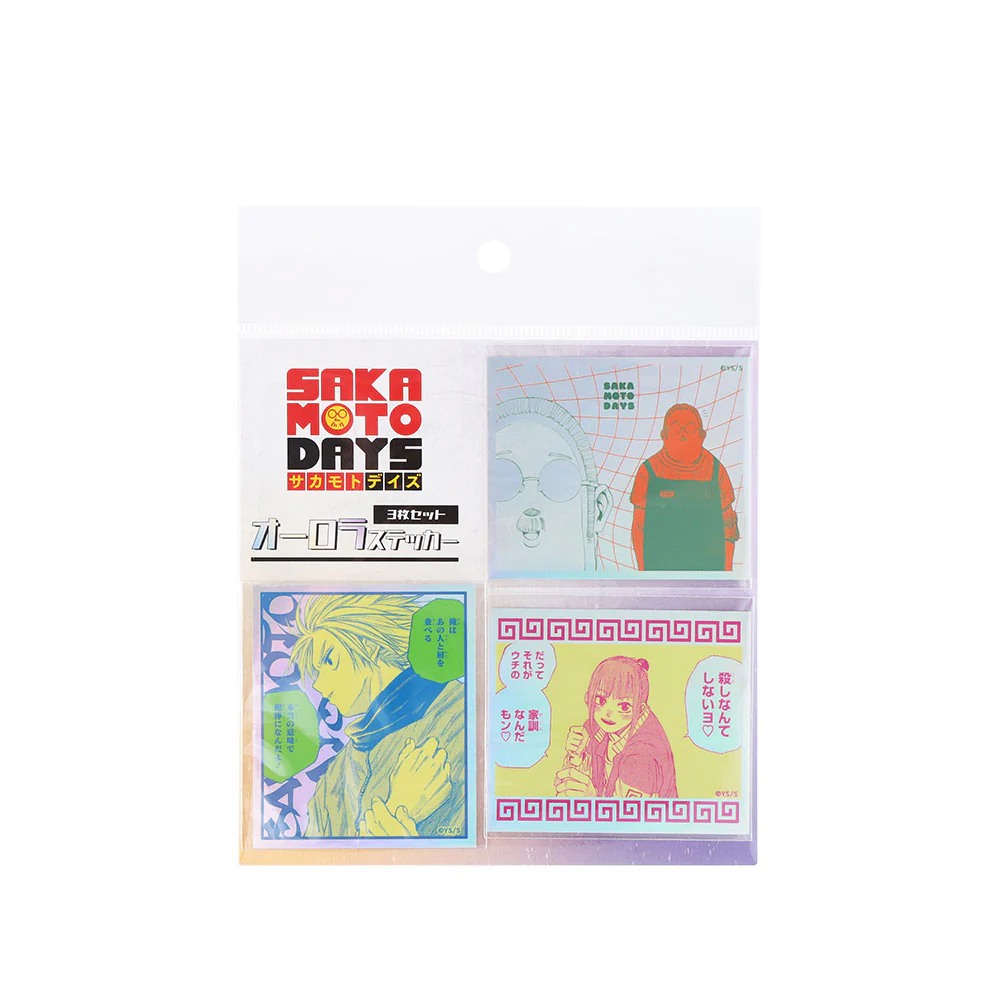 『SAKAMOTO DAYS』オーロラステッカー3枚セット　［坂本／シン／ルー］ - Image 5