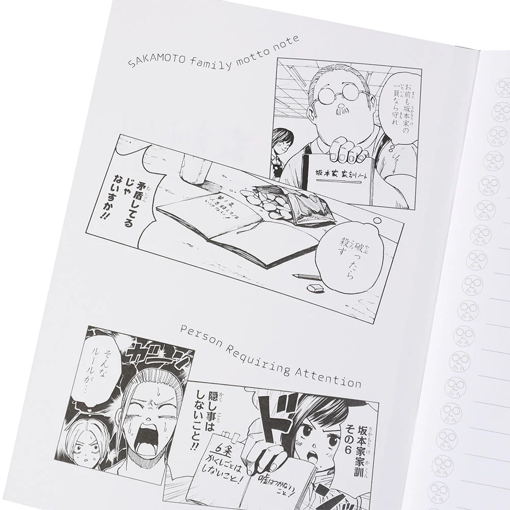 『SAKAMOTO DAYS』坂本家の家訓ノート - Image 4