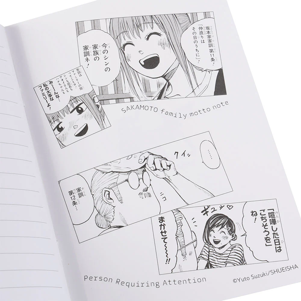 『SAKAMOTO DAYS』坂本家の家訓ノート - Image 6