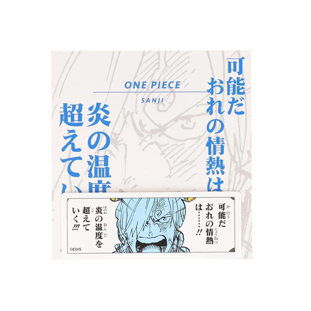『ONE PIECE』コマステッカー 可能だおれの情熱は……!!炎の温度を超えていく!!!
