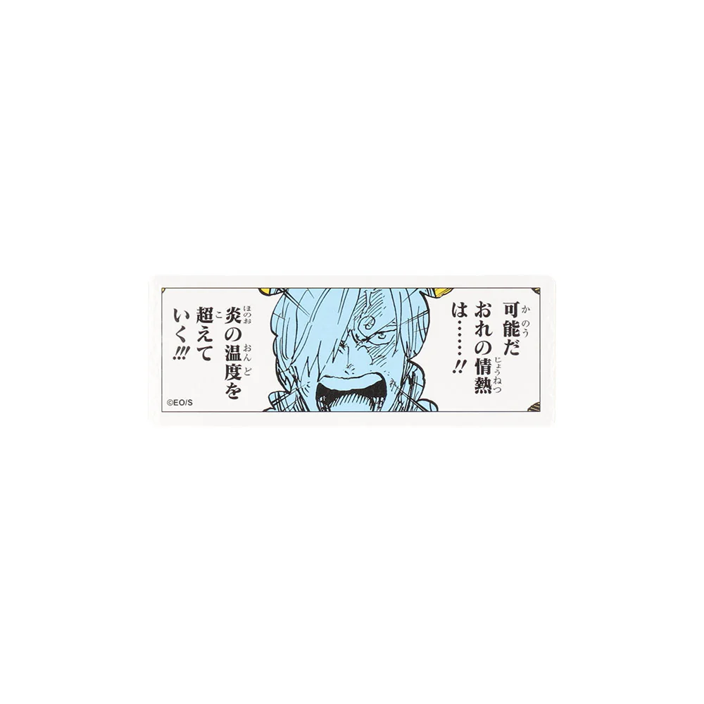 『ONE PIECE』コマステッカー 可能だおれの情熱は……!!炎の温度を超えていく!!! - Image 2