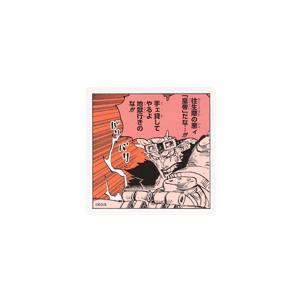 『ONE PIECE』コマステッカー 手ェ貸してやるよ地獄行きのな!!! - Image 2