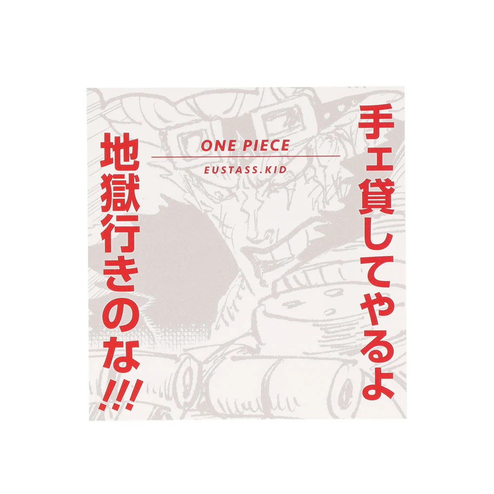 『ONE PIECE』コマステッカー 手ェ貸してやるよ地獄行きのな!!! - Image 3