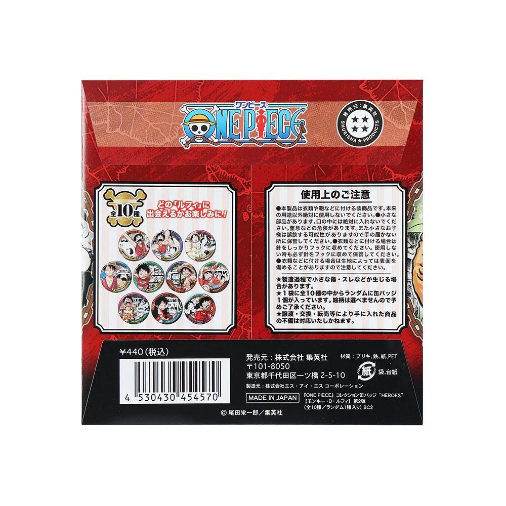 『ONE PIECE』コレクション缶バッジ“HEROES”　【モンキー・Ｄ・ルフィ】第2弾（全10種／ランダム1種入り） - Image 4