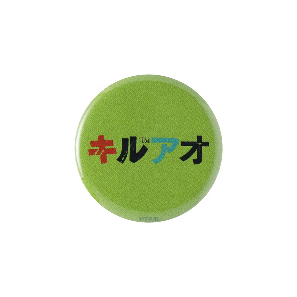 『キルアオ』mini缶バッジ3個セット - Image 2
