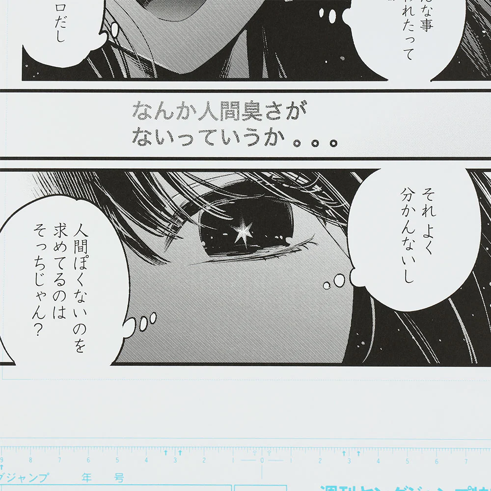 『【推しの子】』デジタル原稿プリント2枚セット　アイ - Image 5