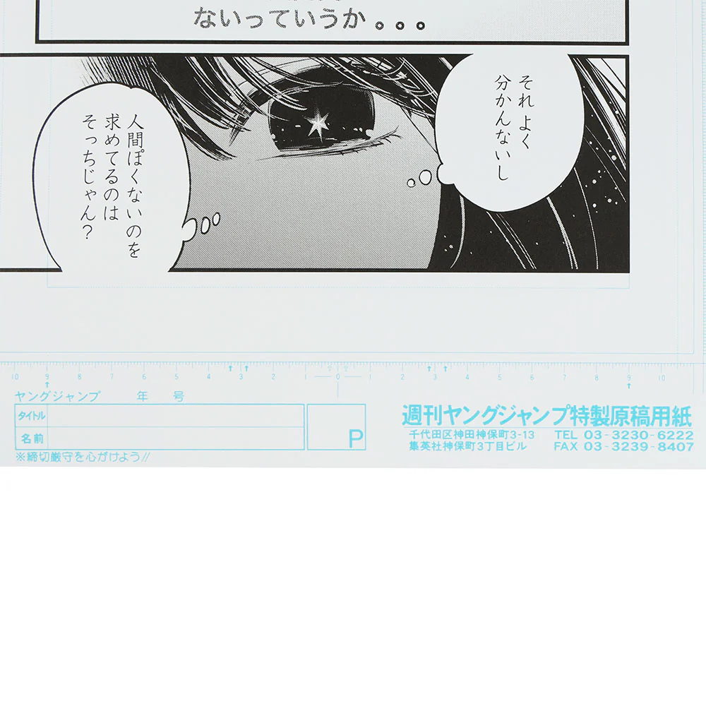 『【推しの子】』デジタル原稿プリント2枚セット　アイ - Image 6