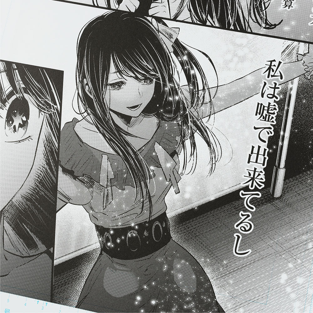 『【推しの子】』デジタル原稿プリント2枚セット　アイ - Image 8
