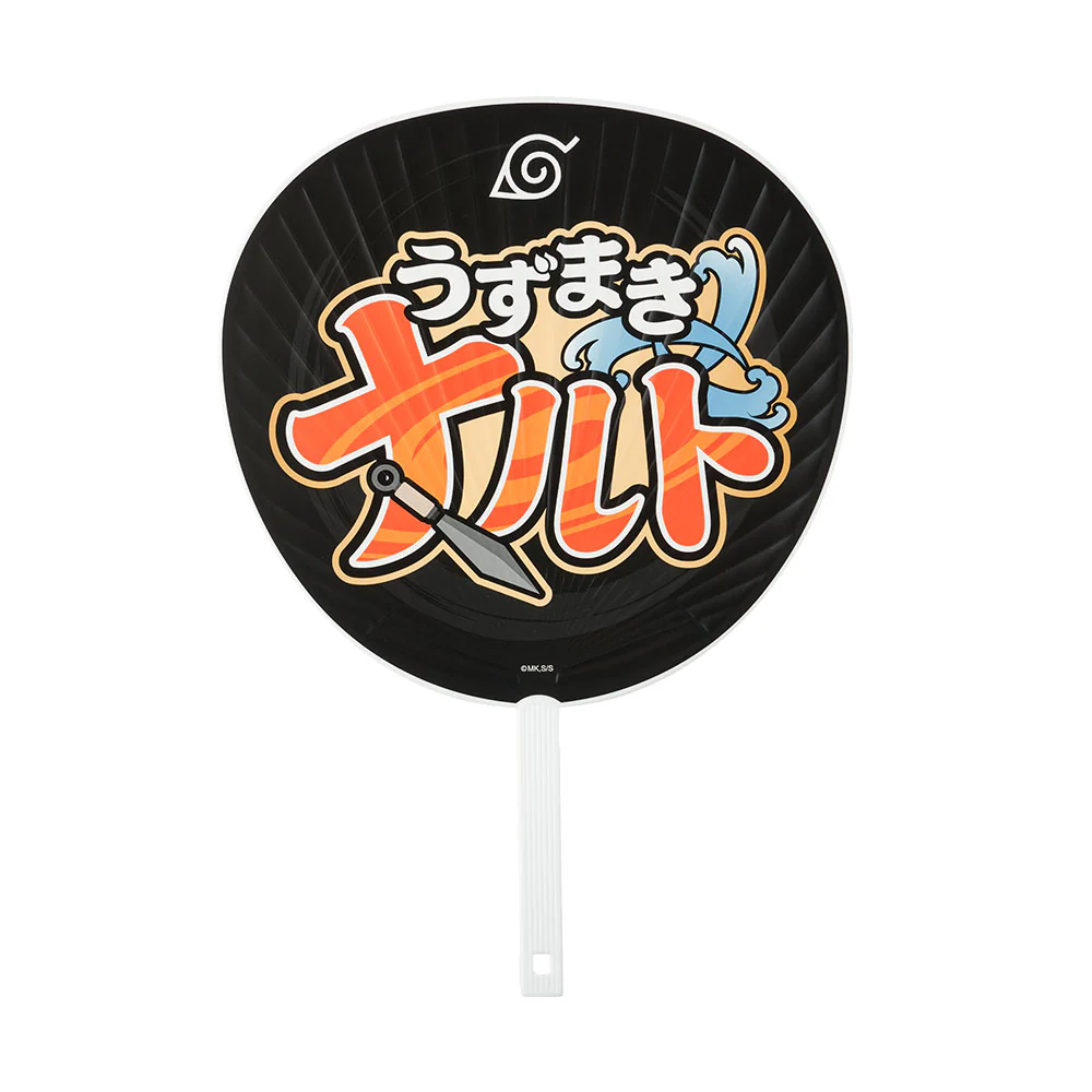 『NARUTO-ナルト-』こっそり応援…! 忍うちわ(変わり身ケース付き) うずまきナルト - Image 2