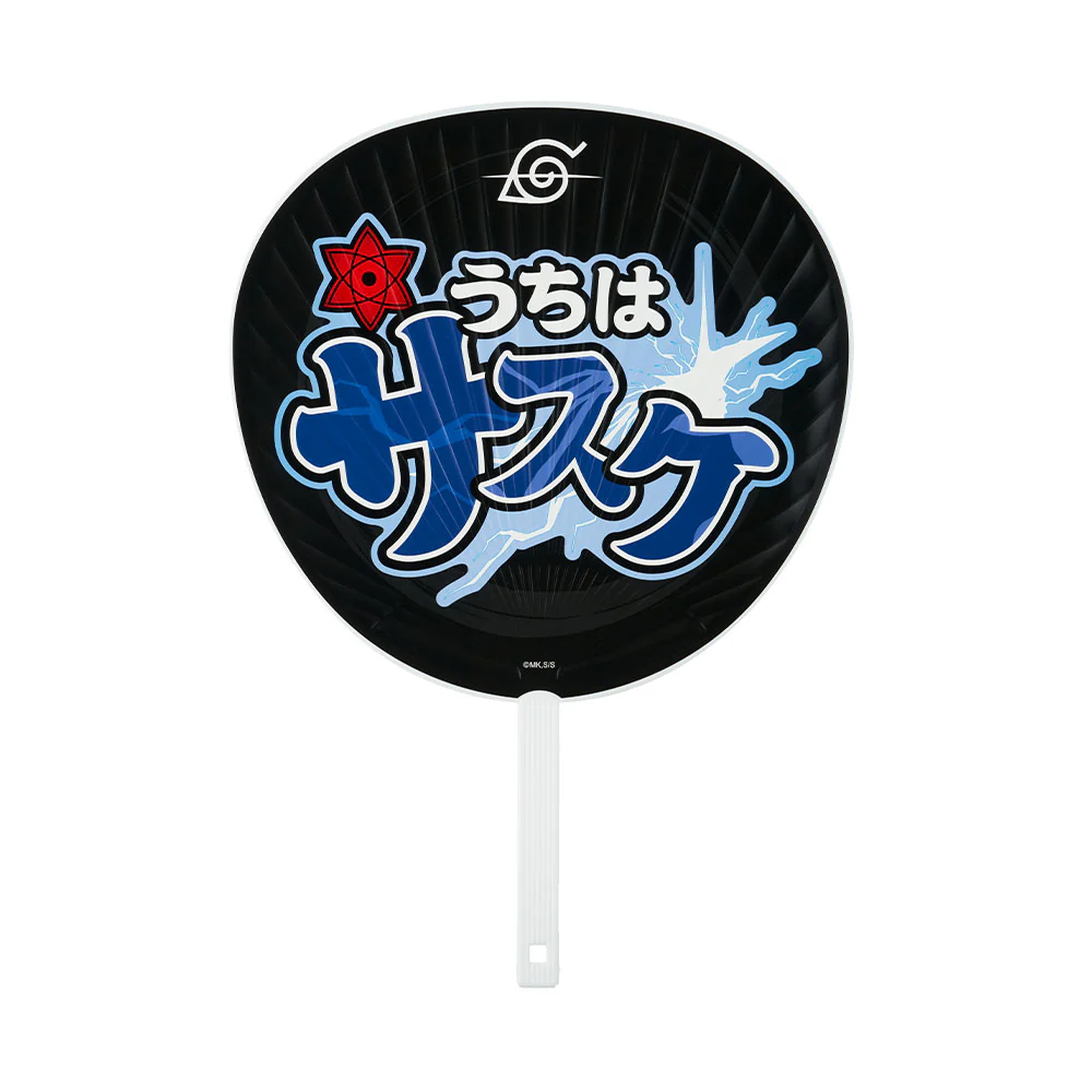 『NARUTO-ナルト-』こっそり応援…!　忍うちわ（変わり身ケース付き）　うちはサスケ - Image 2