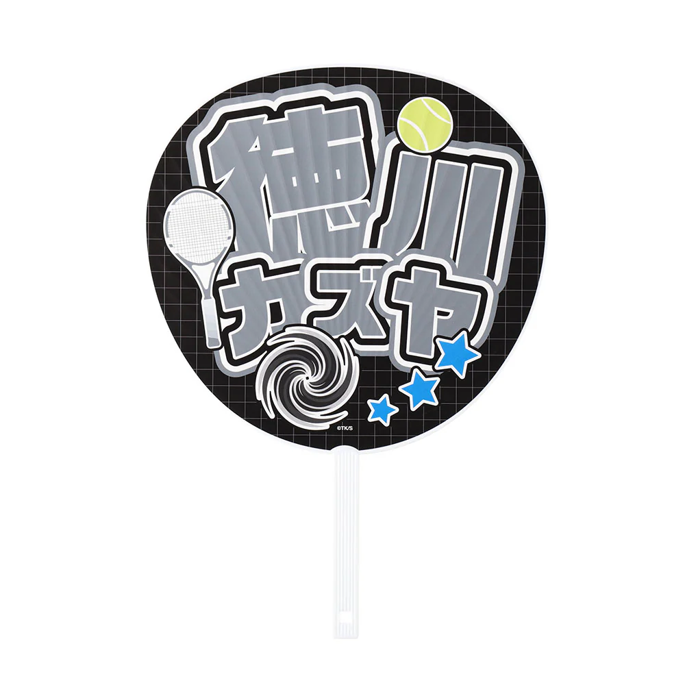 『新テニスの王子様』ジャンボうちわ　徳川カズヤ - Image 2
