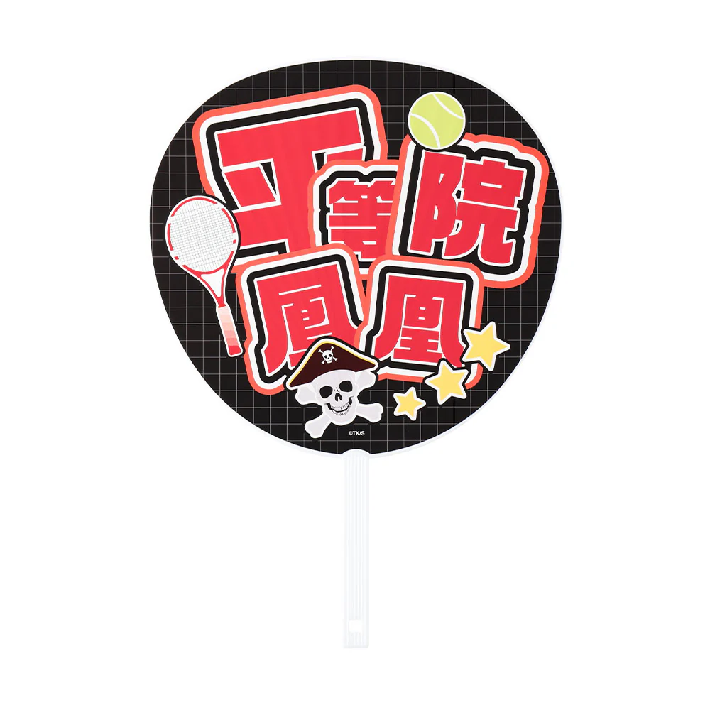 『新テニスの王子様』ジャンボうちわ　平等院鳳凰 - Image 2