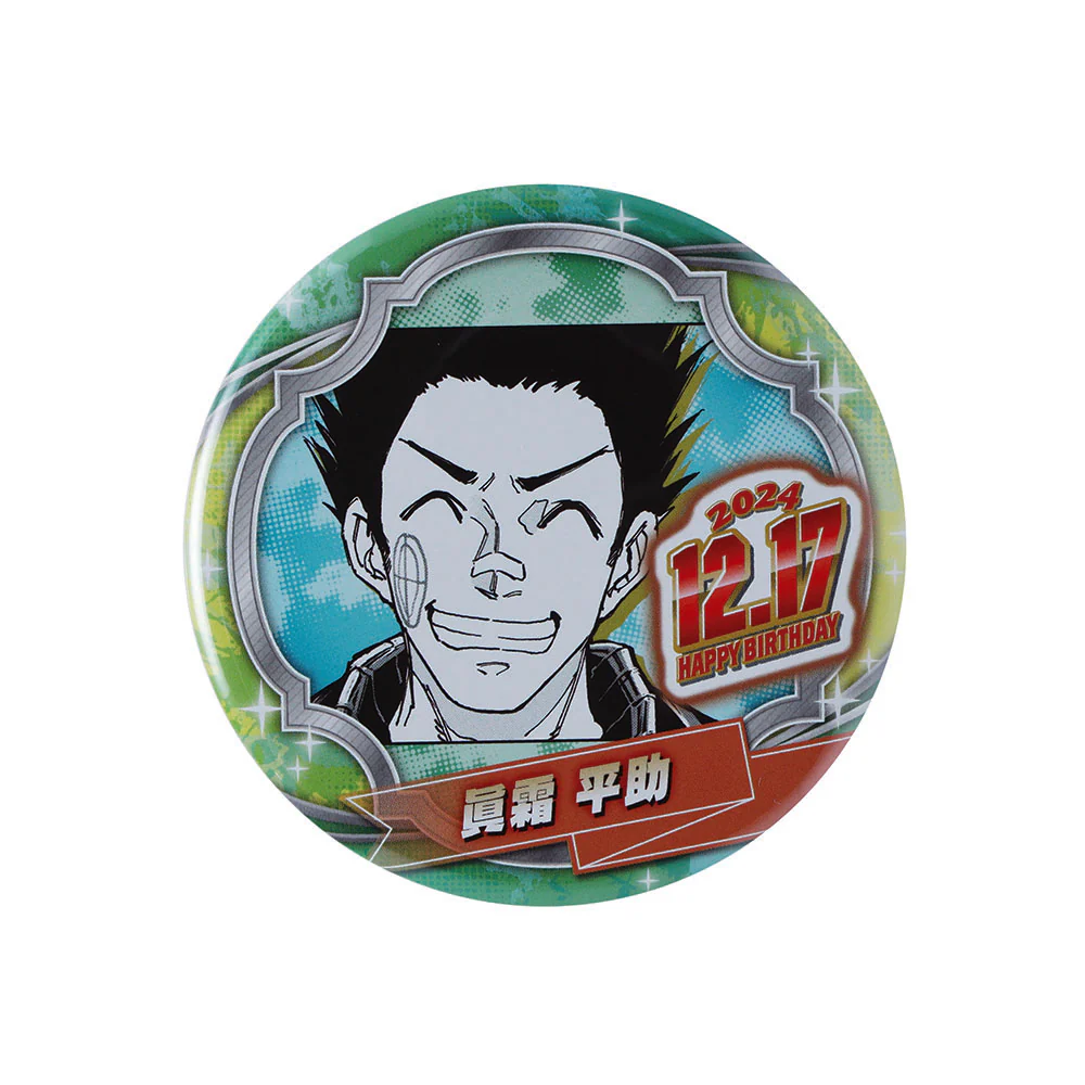 『SAKAMOTO DAYS』バースデイ缶バッジ　眞霜平助 - Image 2