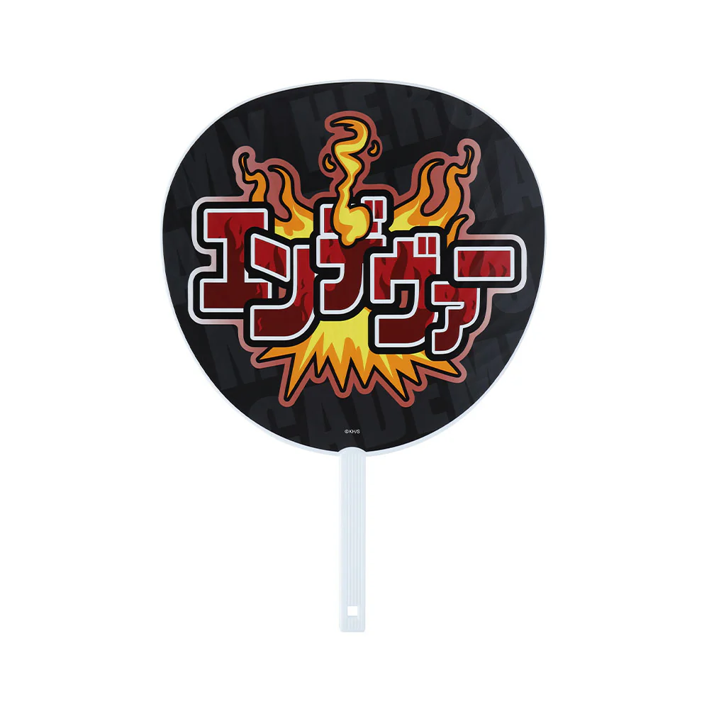 『僕のヒーローアカデミア』ヒーロー応援ジャンボうちわ　エンデヴァー - Image 2