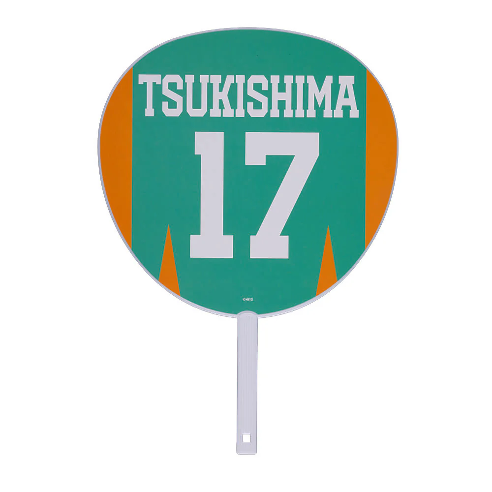 『ハイキュー!!』選手応援ジャンボうちわ　月島蛍 - Image 2