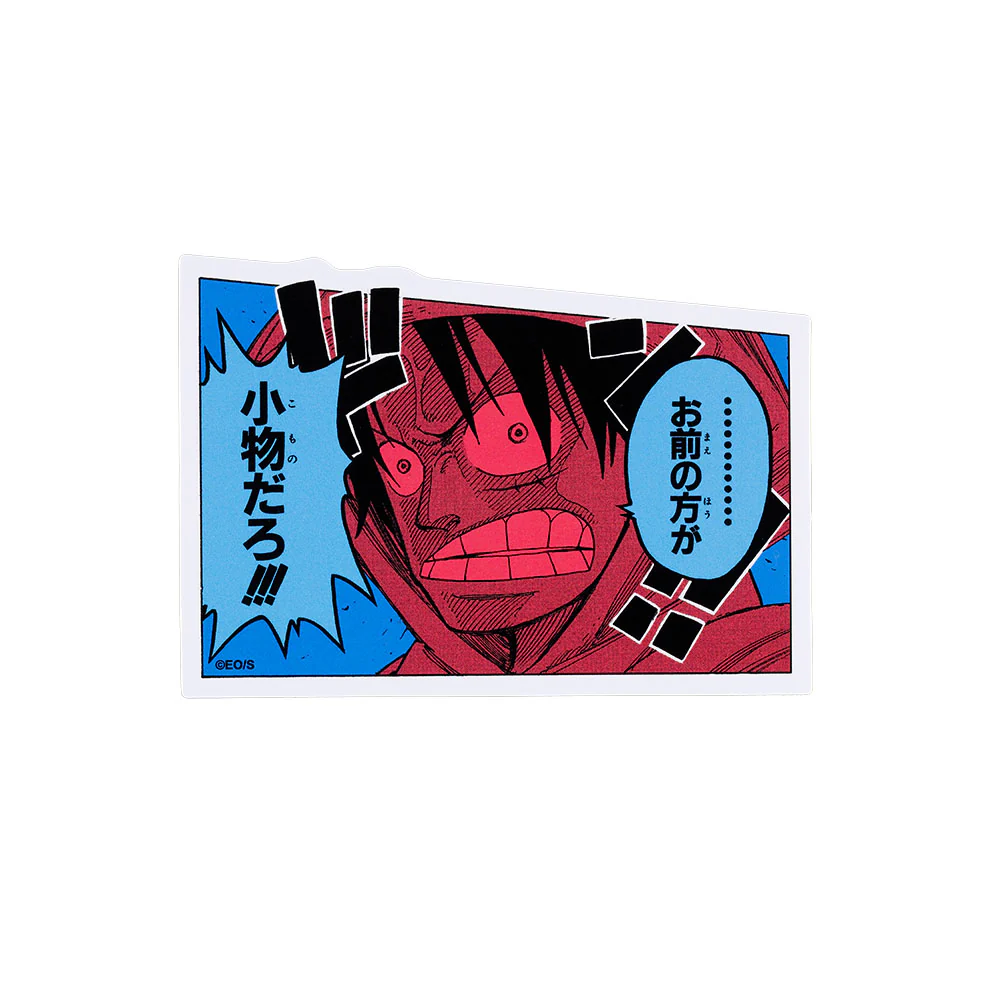 『ONE PIECE』コマステッカー ・・・・・・・・・・・・お前の方が小物だろ!!!