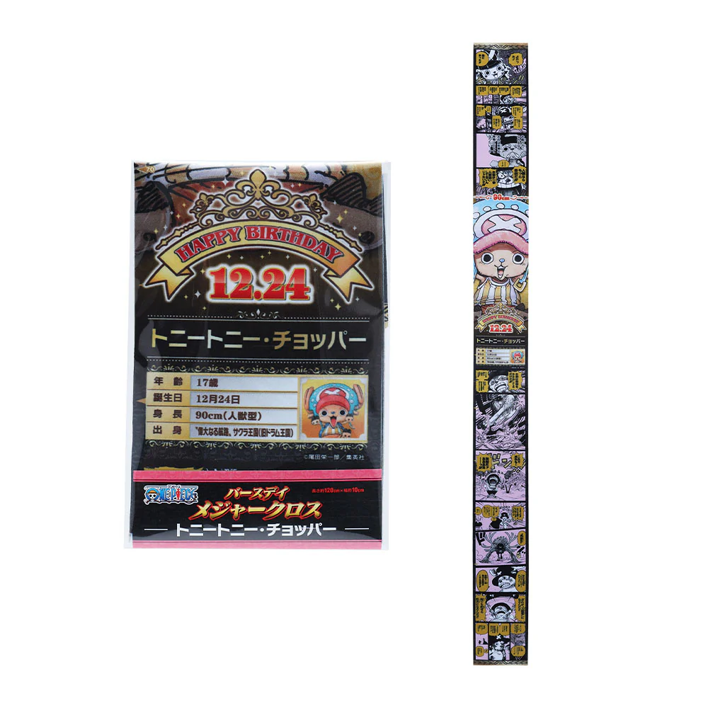 『ONE PIECE』バースデイメジャークロス トニートニー・チョッパー - Image 3