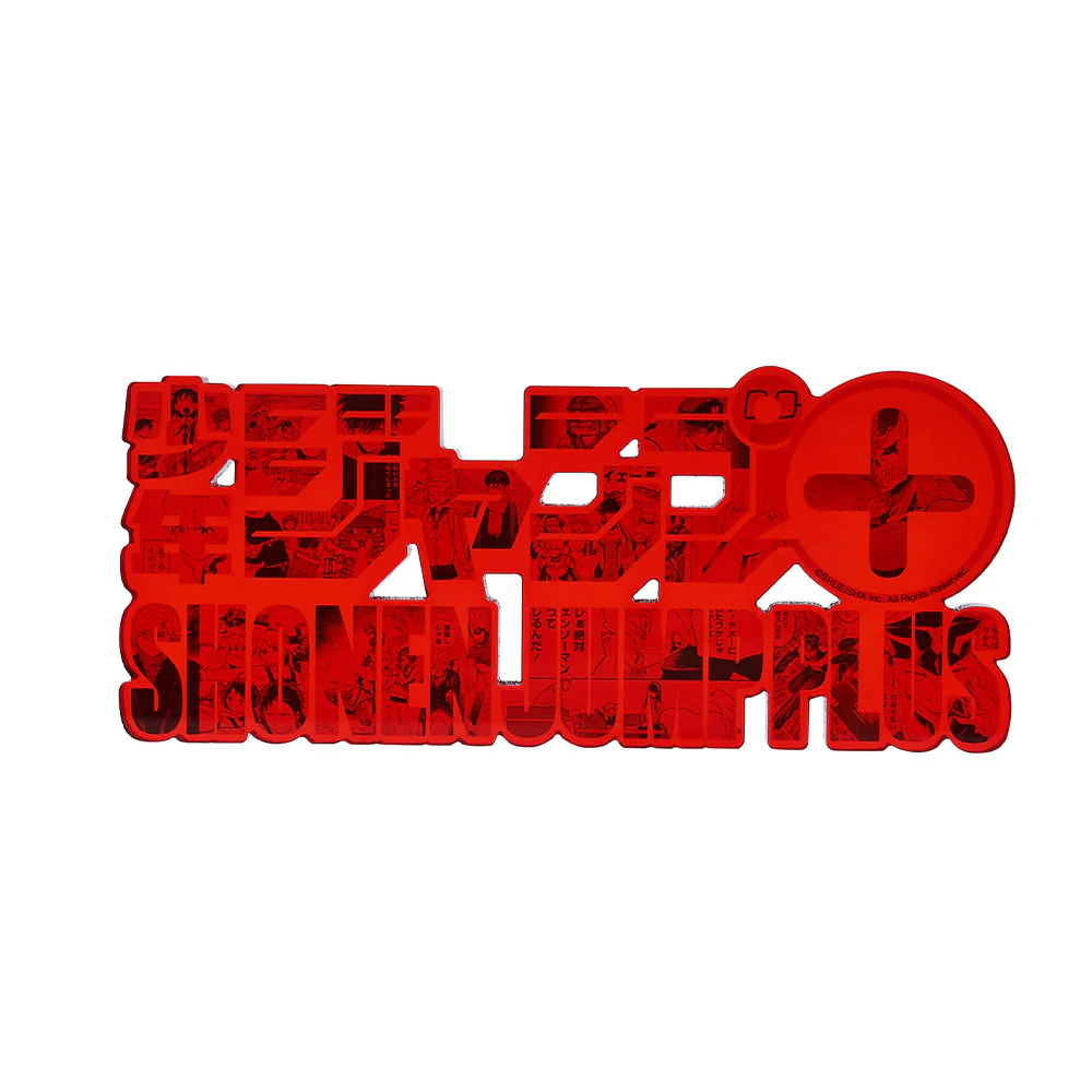 「少年ジャンプ+」インテリアロゴブロック - Image 2