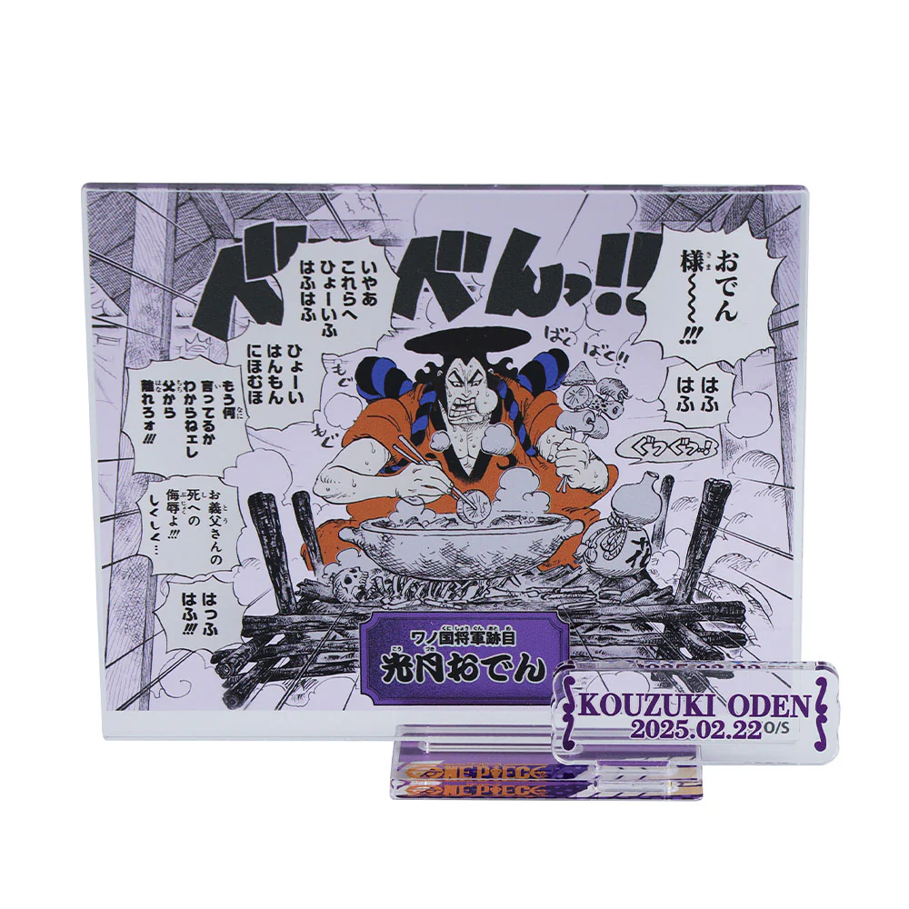 『ONE PIECE』バースデイ名場面ジオラマフィギュア-kirat☆- (箔入りアクリル) 光月おでん