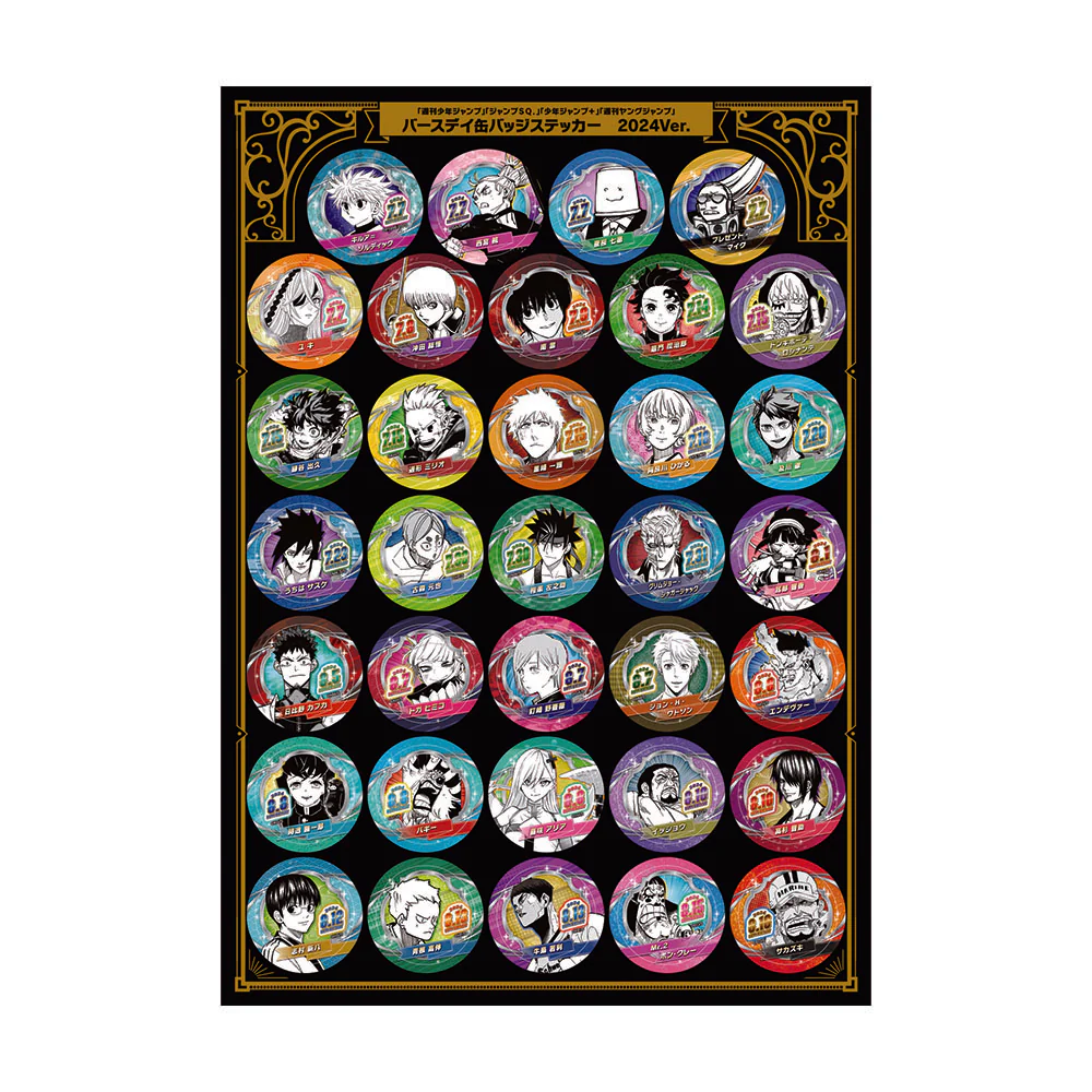 「週刊少年ジャンプ」「ジャンプSQ.」「少年ジャンプ＋」「週刊ヤングジャンプ」バースデイ缶バッジステッカー　2024Ver.　（272枚） - Image 6