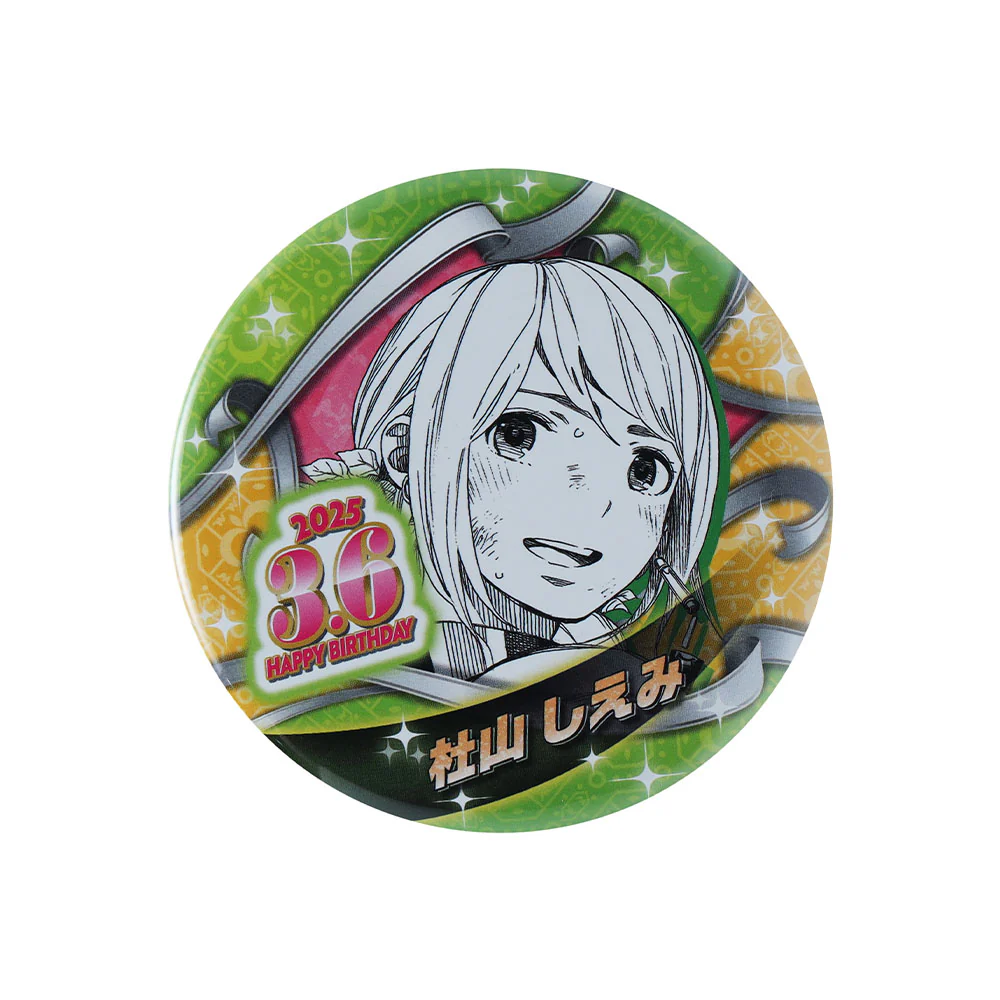 『青の祓魔師』バースデイ缶バッジ 杜山しえみ - Image 2