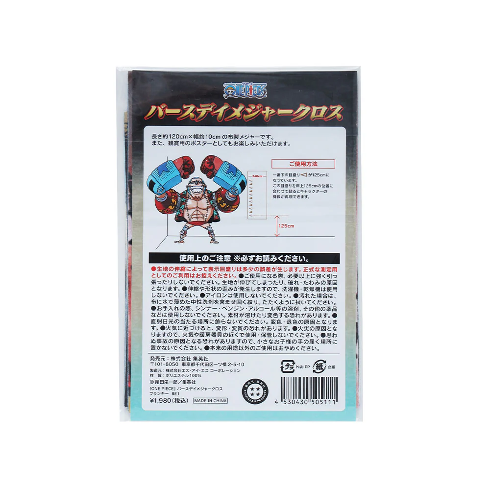 『ONE PIECE』バースデイメジャークロス フランキー - Image 7