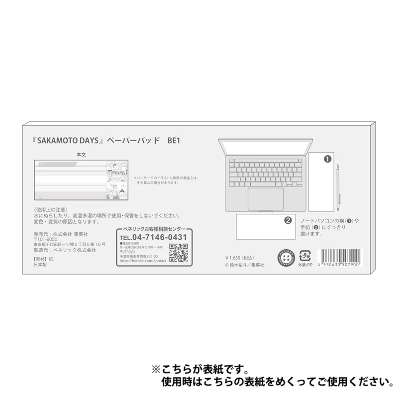 『SAKAMOTO DAYS』ペーパーパッド - Image 2