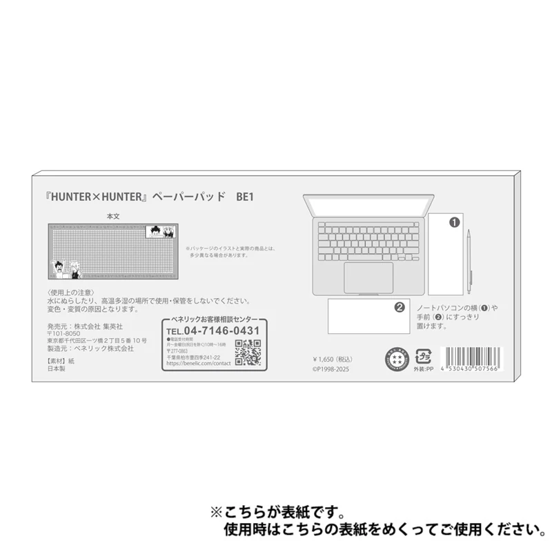 『HUNTER×HUNTER』ペーパーパッド - Image 2