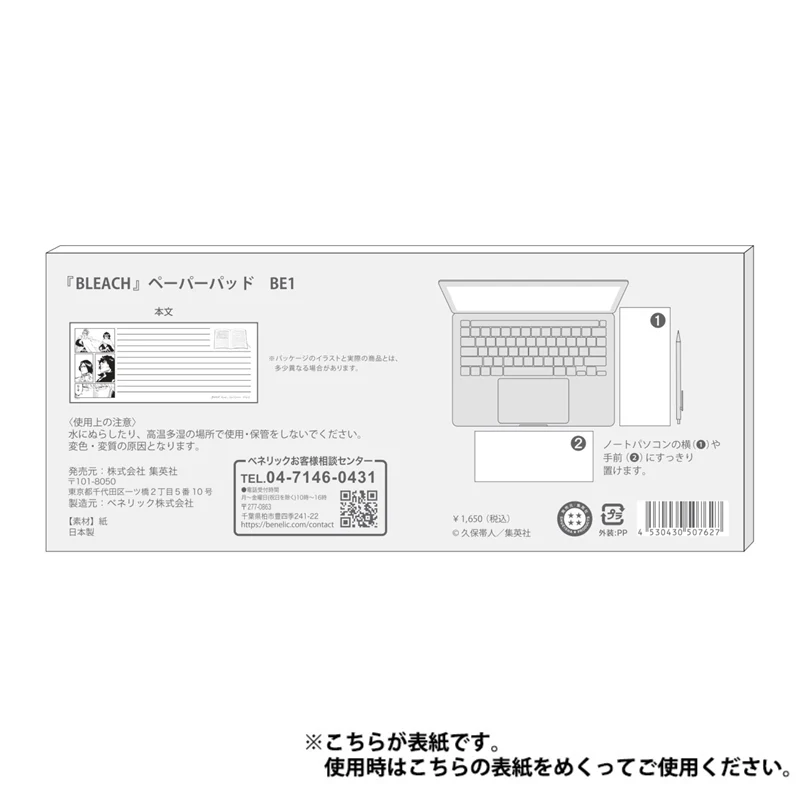 『BLEACH』ペーパーパッド - Image 2
