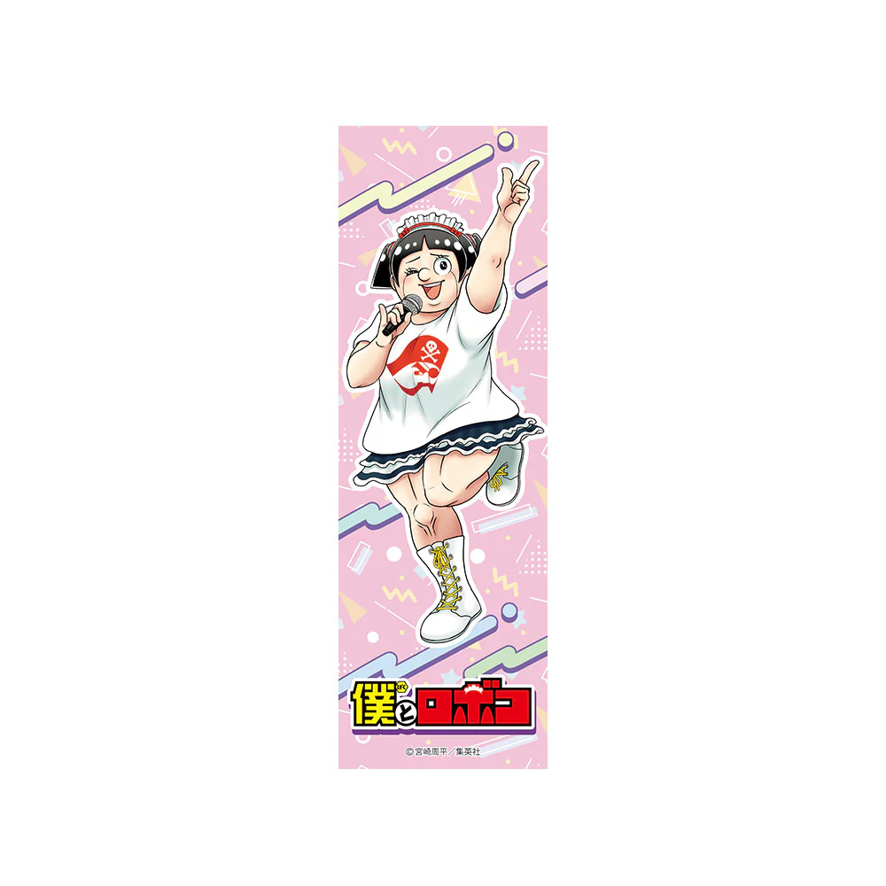 『僕とロボコ』チケットファイル - Image 5