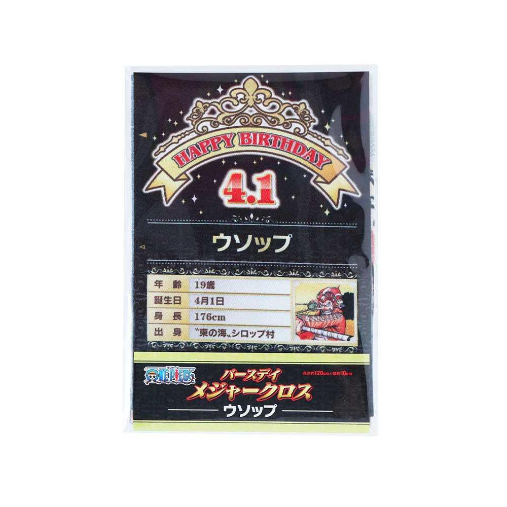 『ONE PIECE』バースデイメジャークロス ウソップ - Image 6