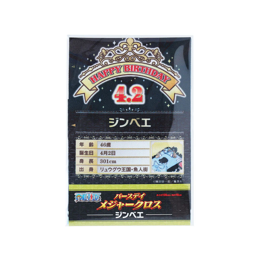 『ONE PIECE』バースデイメジャークロス ジンベエ - Image 6
