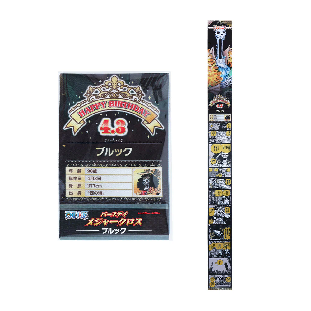 『ONE PIECE』バースデイメジャークロス　ブルック