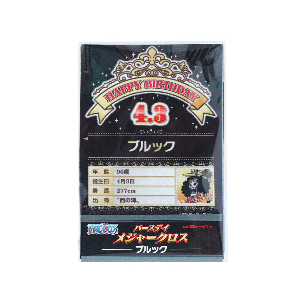 『ONE PIECE』バースデイメジャークロス　ブルック - Image 6
