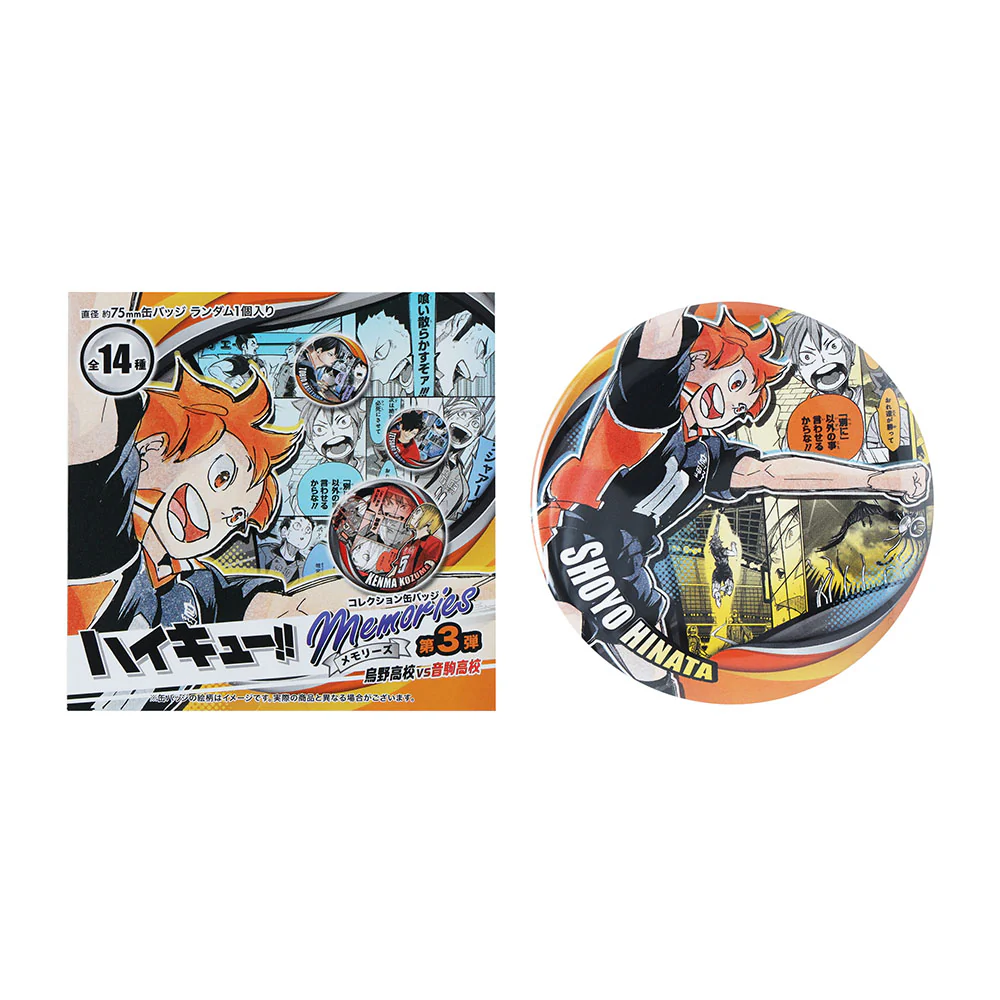 『ハイキュー!!』コレクション缶バッジ　“MEMORIES”　第3弾　烏野高校vs音駒高校　（全14種／ランダム1種入り） - Image 2