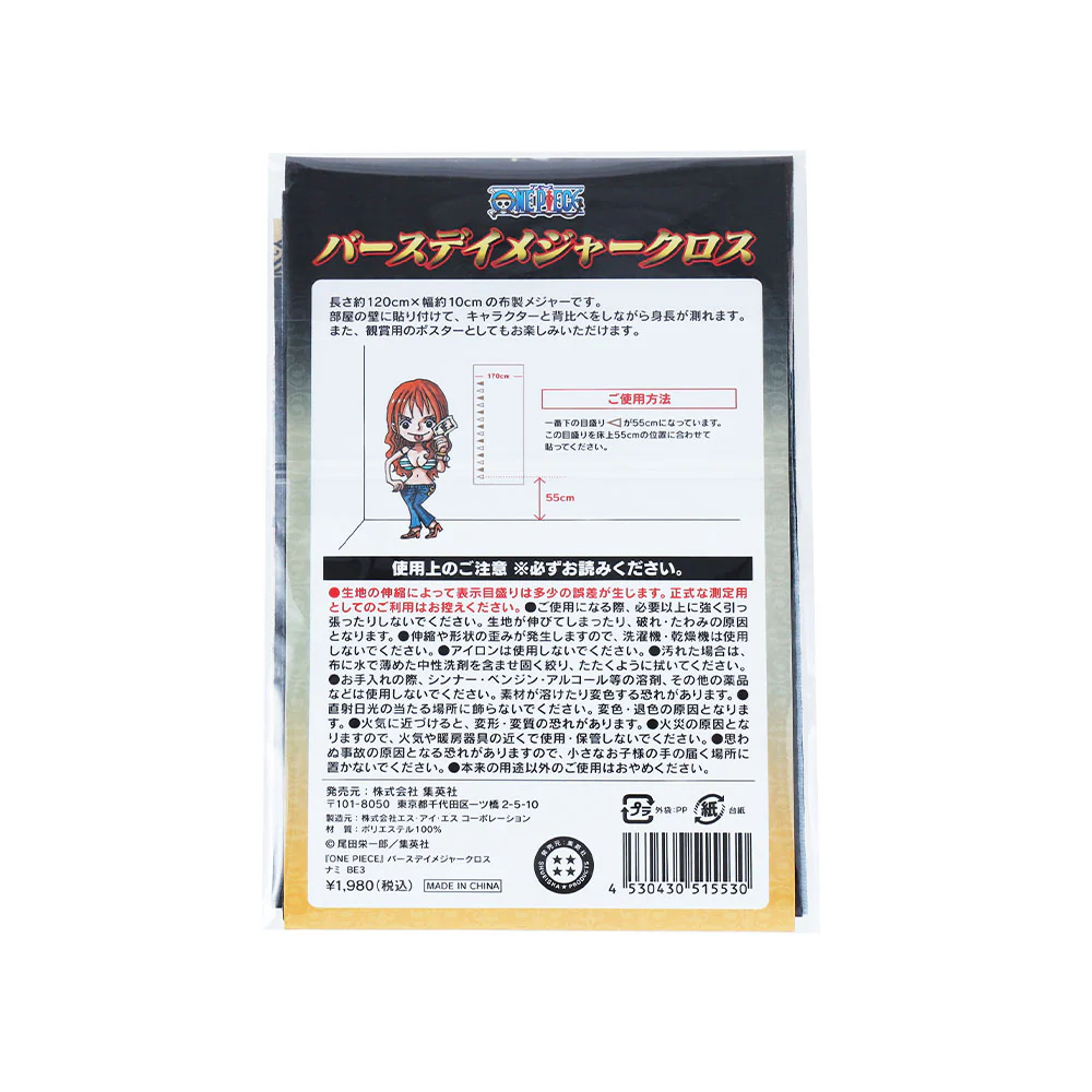 『ONE PIECE』バースデイメジャークロス ナミ - Image 7