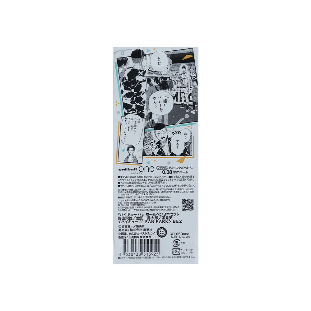 『ハイキュー!!』ボールペン3本セット 影山飛雄/金田一勇太郎/国見英 <ハイキュー!! FAN PARK> - Image 3