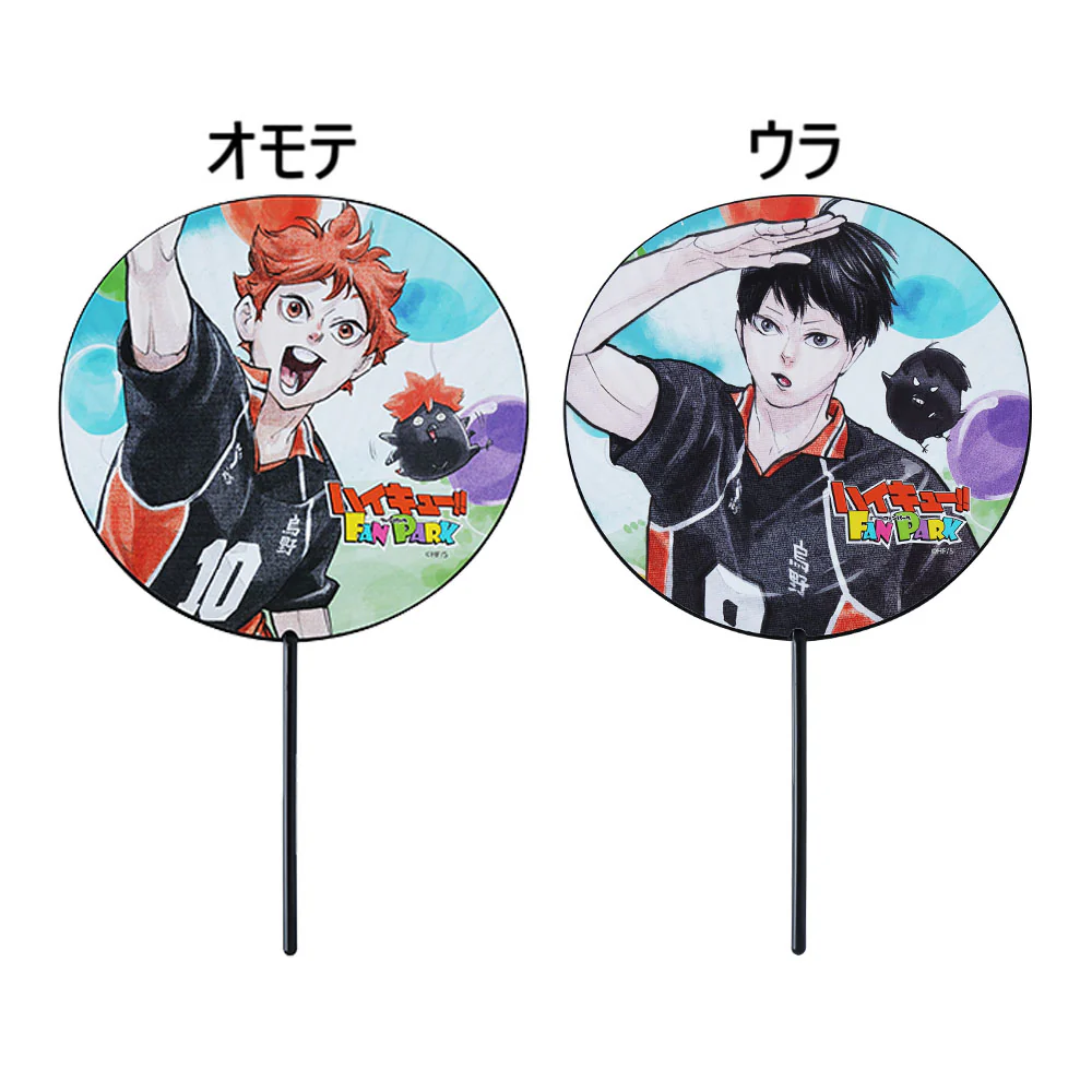 『ハイキュー!!』うちわ キービジュアル <ハイキュー!! FAN PARK>