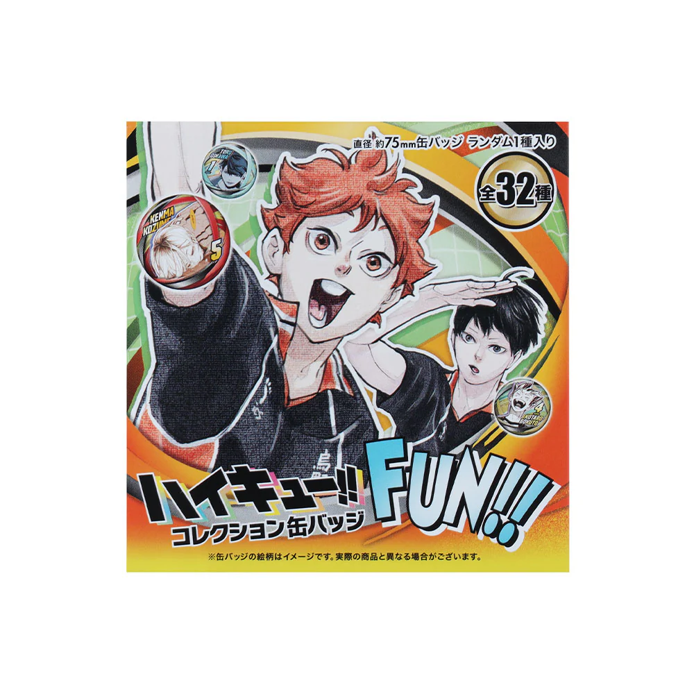 『ハイキュー!!』コレクション缶バッジ 「FUN!!」 (全32種/ランダム1種入り) <ハイキュー!! FAN PARK> - Image 3