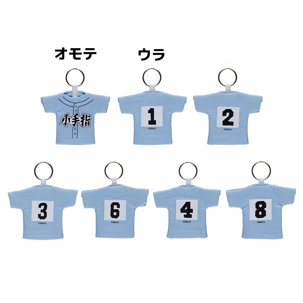 『忘却バッテリー』ユニフォームキーホルダーコレクション (全6種/ランダム1種入り)