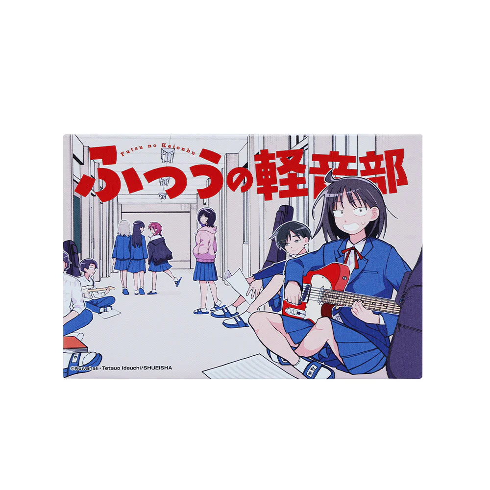 『ふつうの軽音部』フルカラーアートボード　第1話カラーページ　［JUMP ART BOARD GALLERY］ - Image 2
