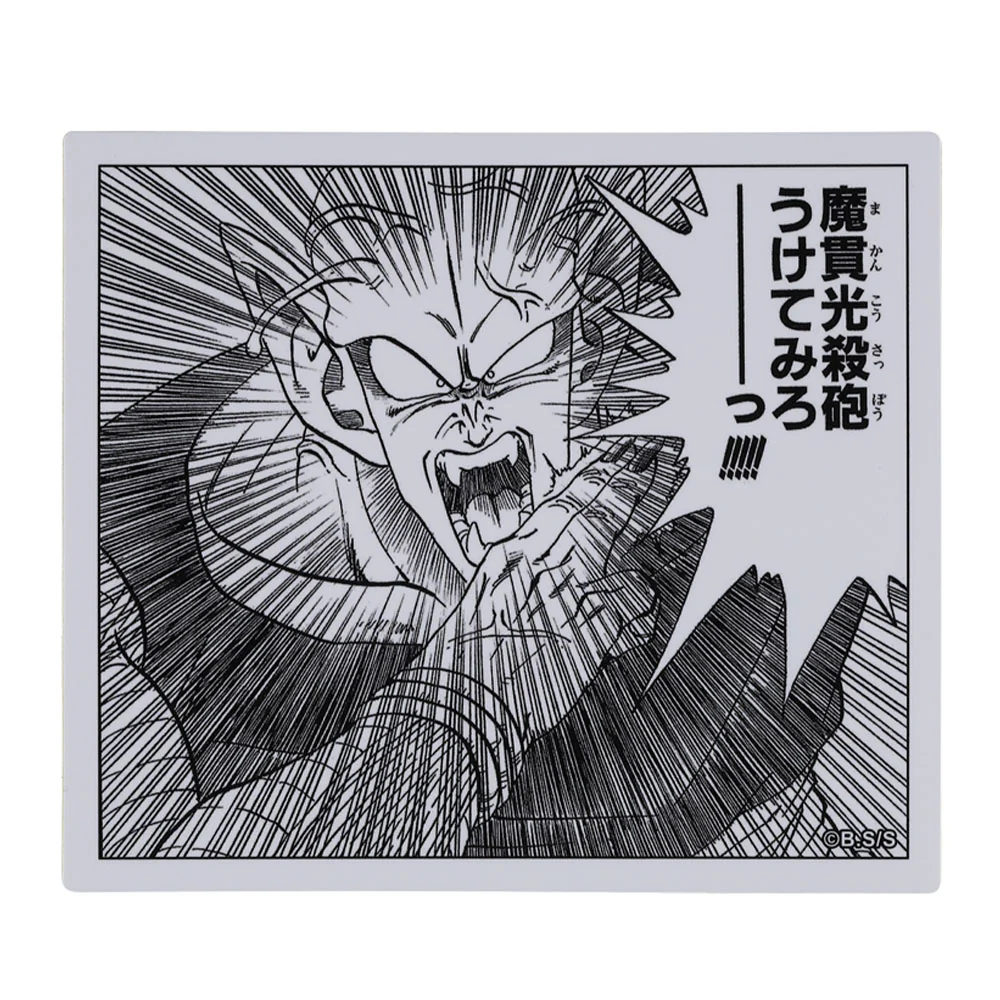 『DRAGON BALL』コマステッカー　魔貫光殺砲うけてみろ━━━━っ！！！！！