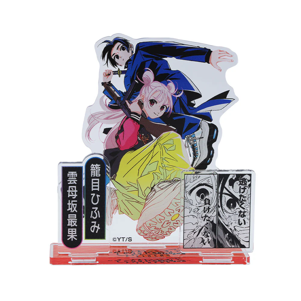 『ゴーストフィクサーズ』アクリルフィギュア(01)籠目ひふみ&雲母坂最果